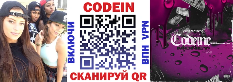 Кодеин Purple Drank  Купить  Кола 